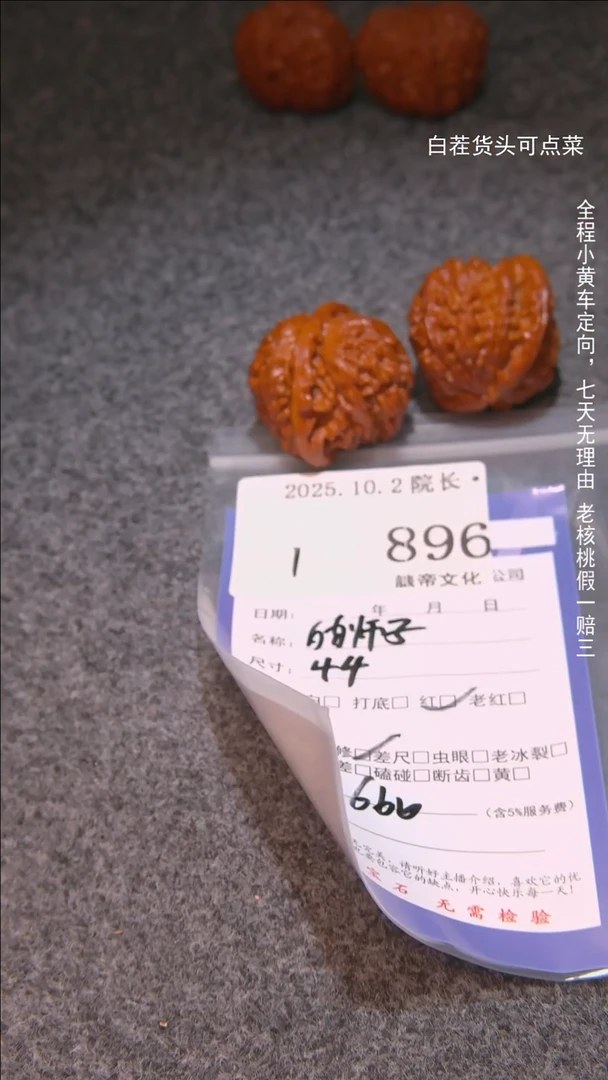 把件文玩核桃裤****买白狮子896諘帝文化