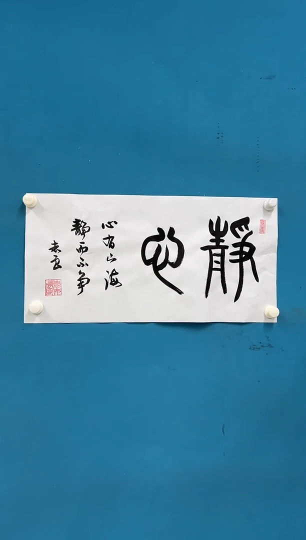 国画袁志良-四尺三开 无国检证书-002