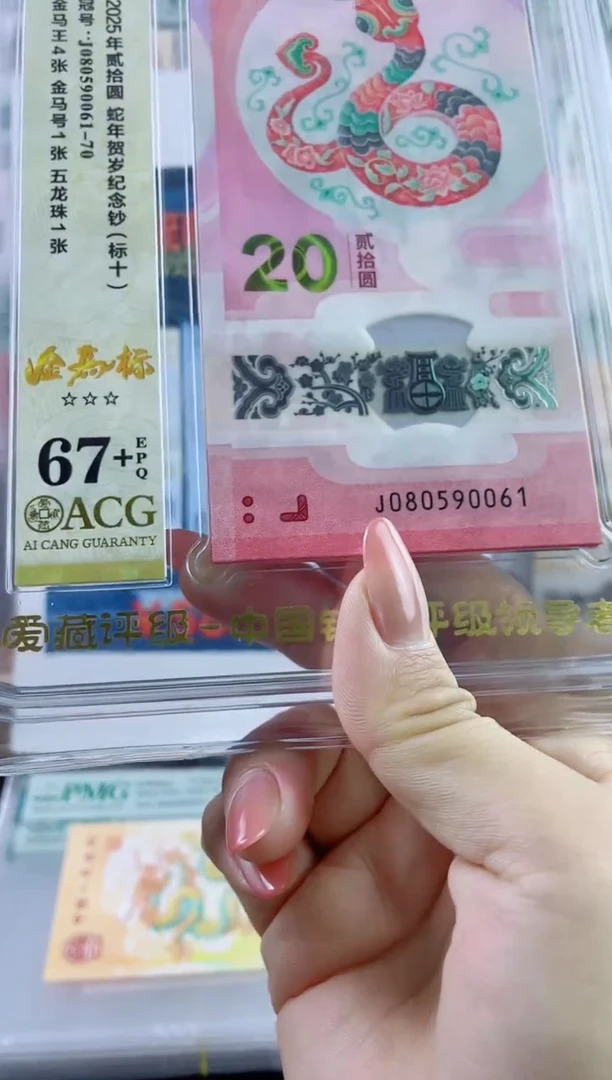 塑料蛇钞金马王标十独5的61组