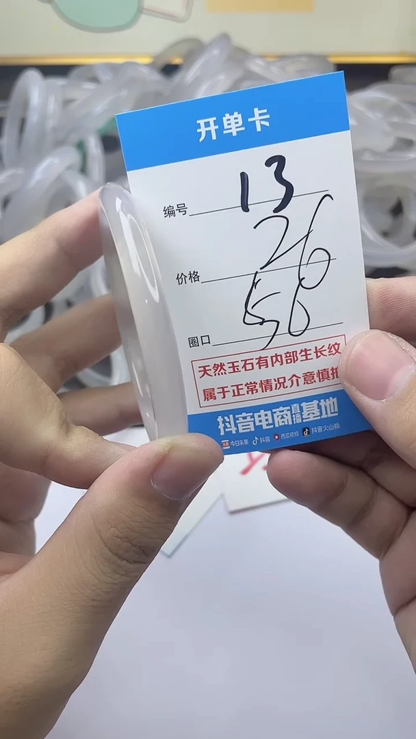 手镯玛瑙/玉髓未镶嵌13