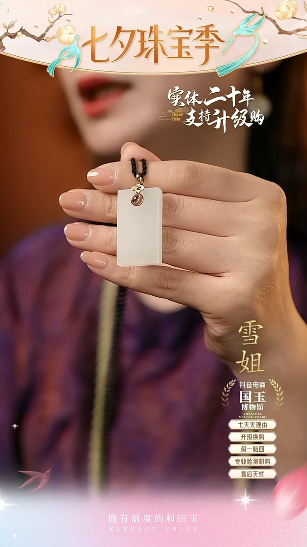 吊坠(赠链)18K金镶嵌和田玉落**星白玉