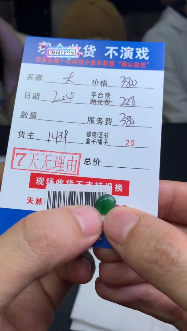【闪购商品】定制翡翠未镶嵌SYD87167