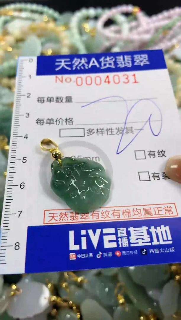 颈饰未镶嵌翡翠天然A货翡翠