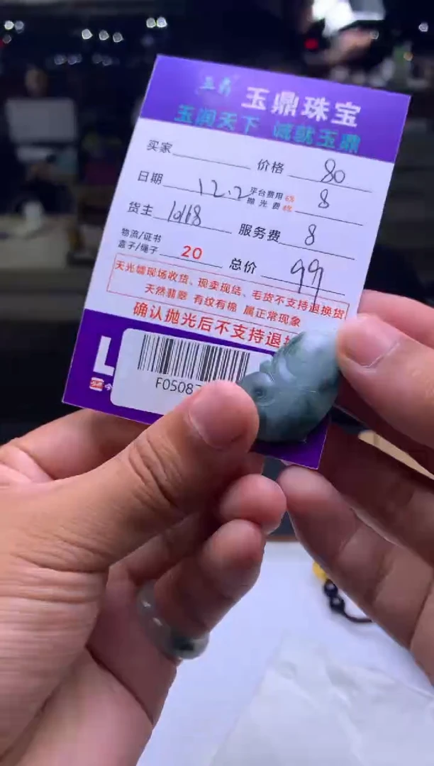 未镶嵌定制翡翠天****。  F0508722