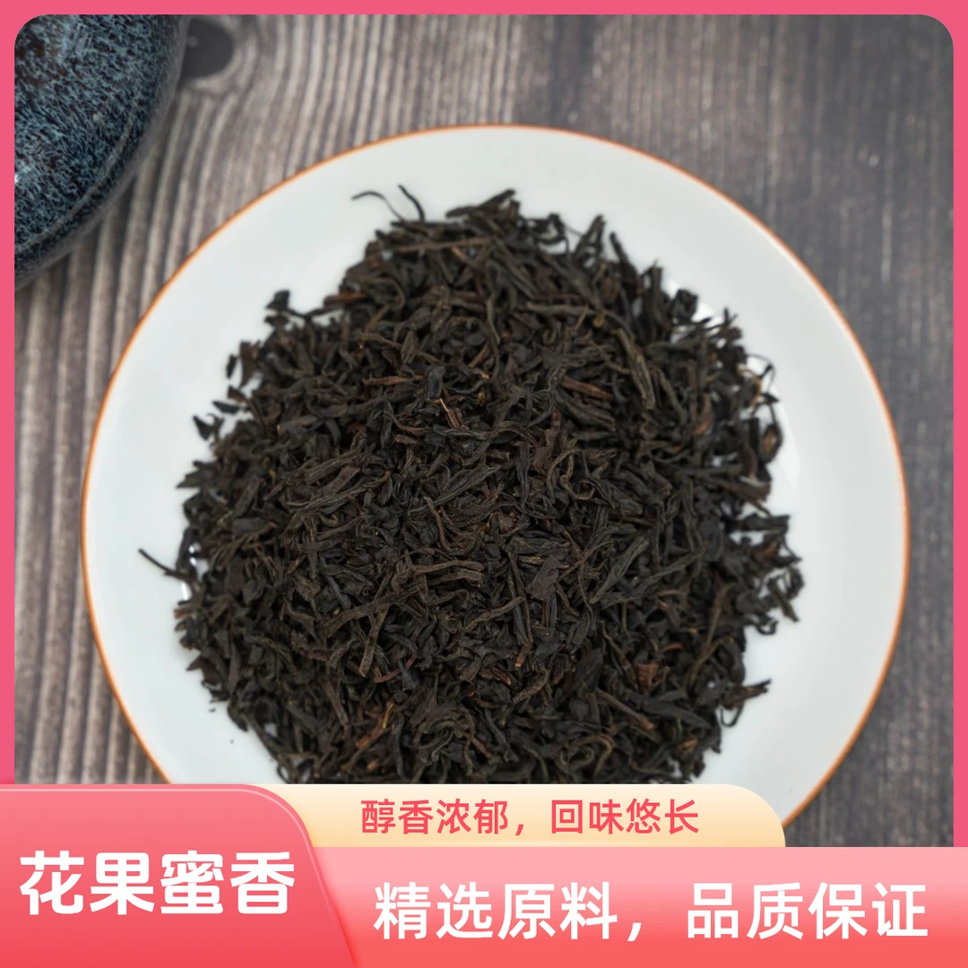 【柯坦小兰花】庐州晴岚~红茶花果蜜香安徽原产地核心产地精选