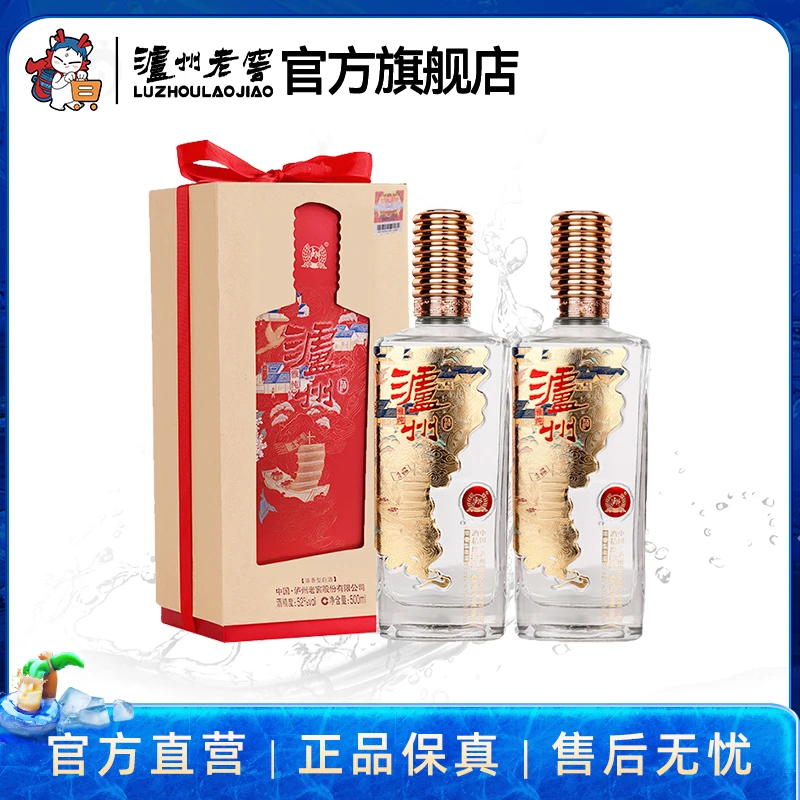 LUZHOU/泸州【周四会员日】泸州酒雅纯优级浓香型白酒52度500ml*2