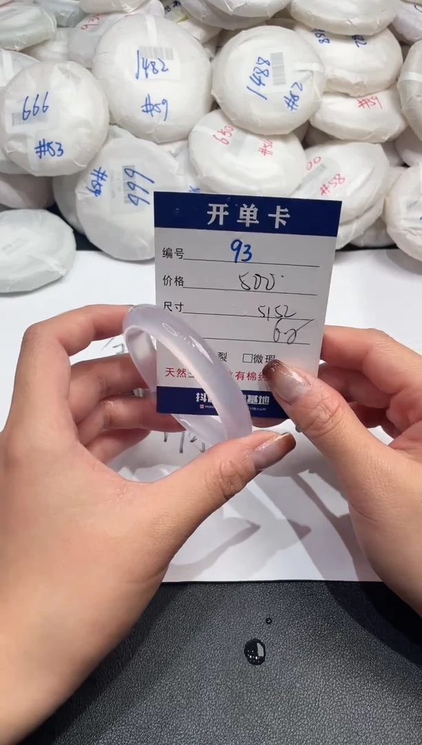 手镯玛瑙/玉髓未镶嵌93