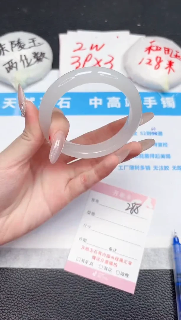 【闪购商品】石英质玉手镯未镶嵌288-54.6