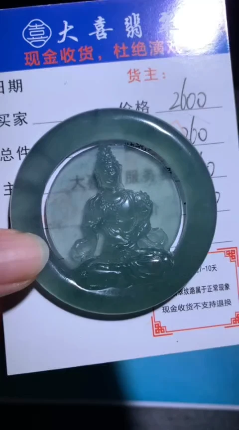 未镶嵌定制翡翠毛货-不退不换