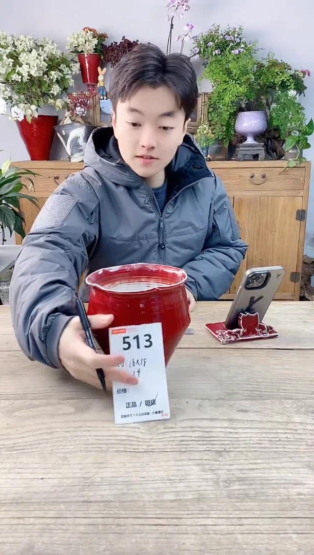 小玩子花盆直播号513