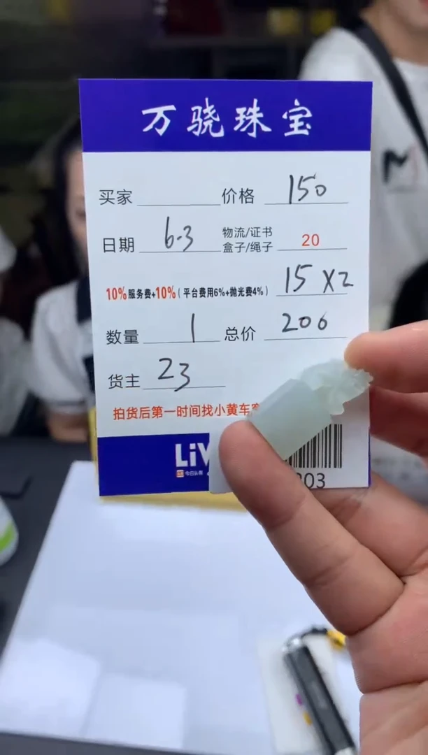 定制翡翠未镶嵌 B015203