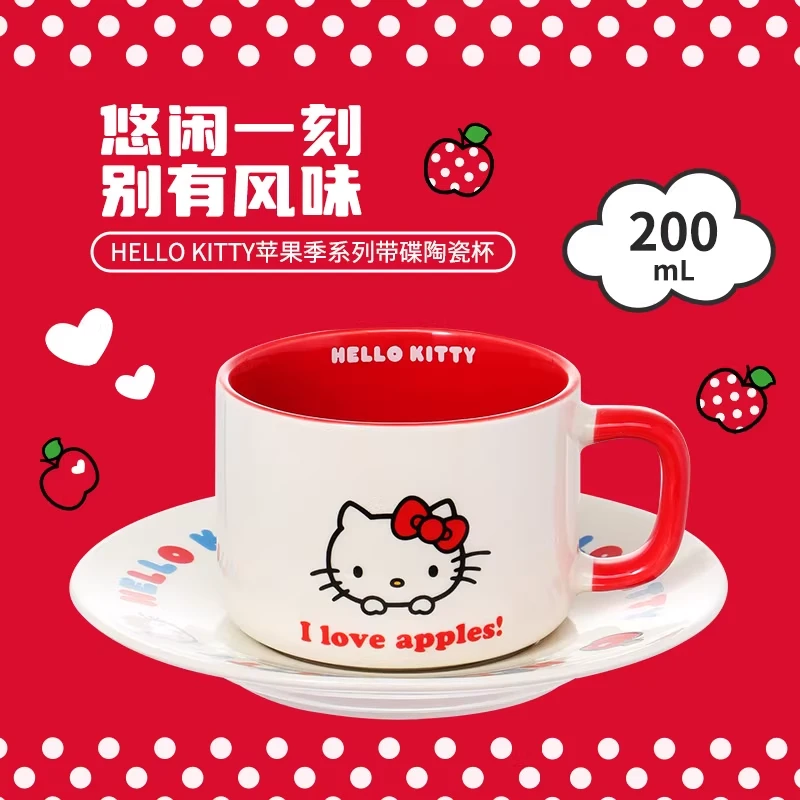 MINISO名创优品HelloKitty陶瓷马克杯带碟情侣杯可爱礼物礼盒包装