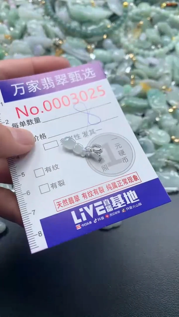 吊坠(不含链)未镶嵌翡翠3025