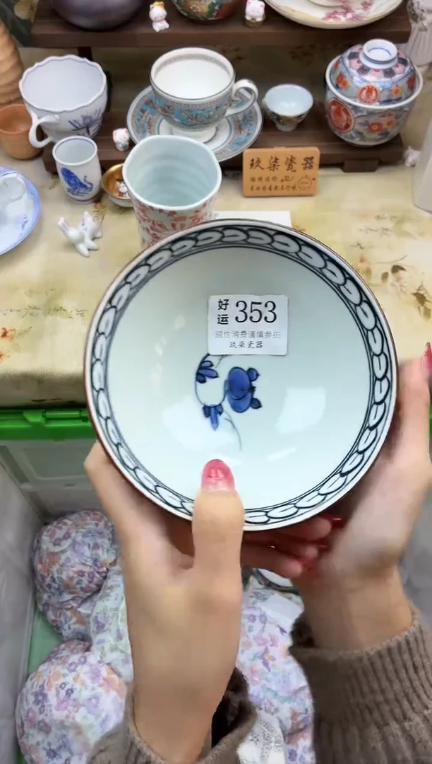 瓷片꧁***壹好运   A353