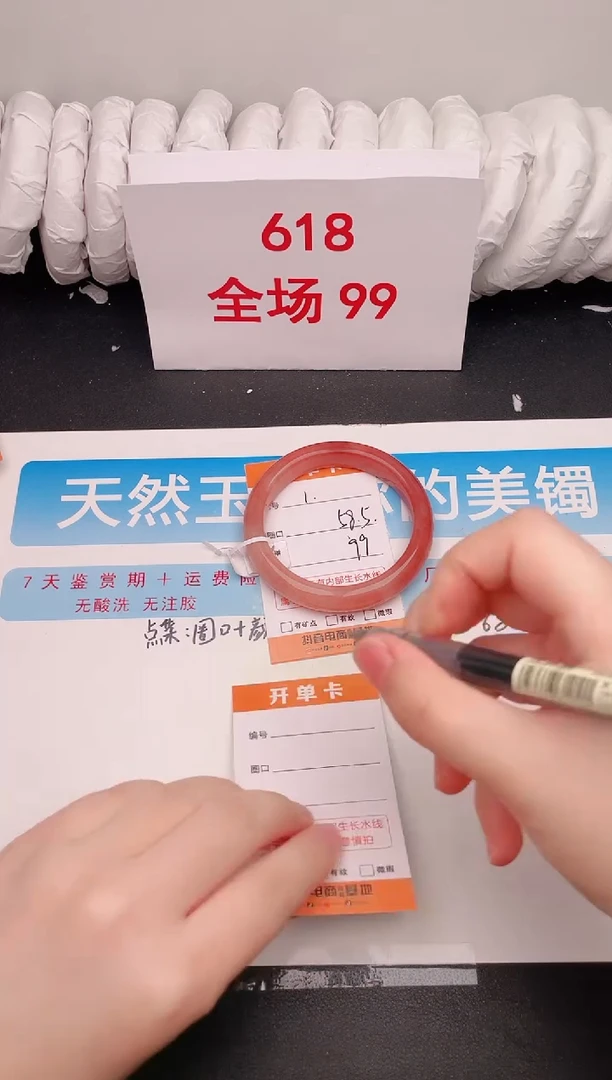 石英质玉手镯未镶嵌编号  1