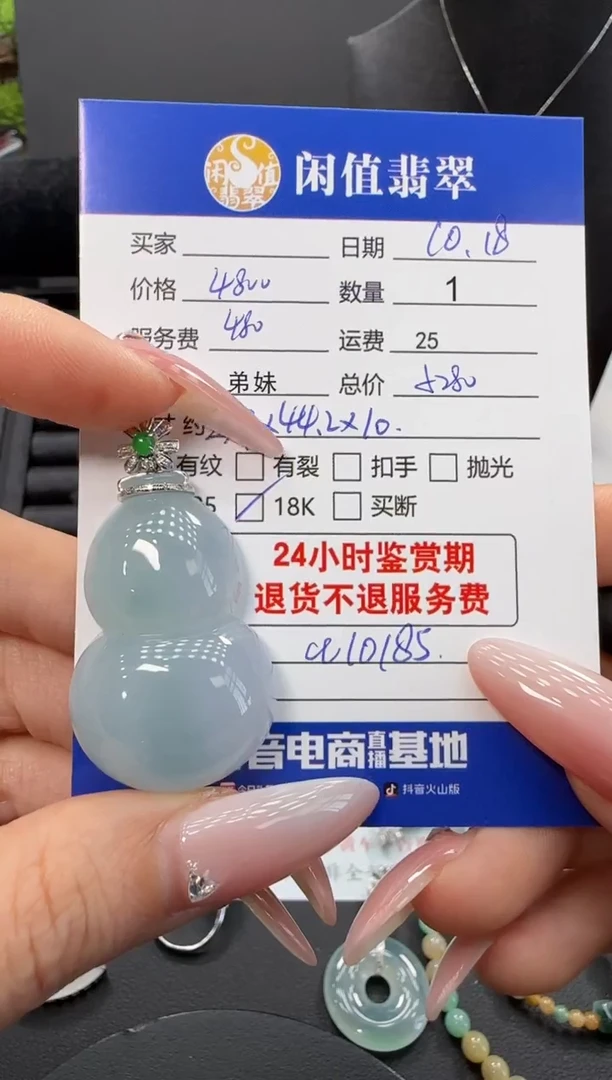 吊坠(不含链)18K金镶嵌翡翠野****光翡翠吊坠