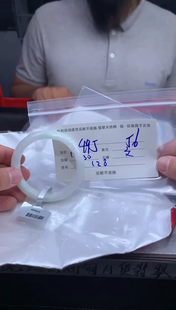 【闪购商品】定制翡翠未镶嵌毛货手镯需精细抛光/56