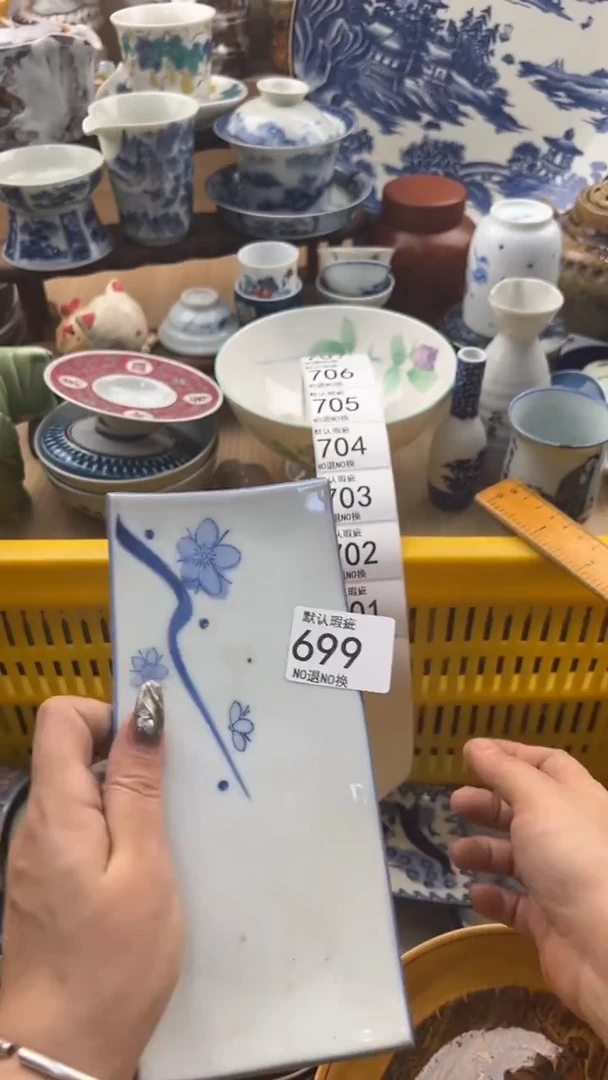 699默认微瑕，满20元包邮