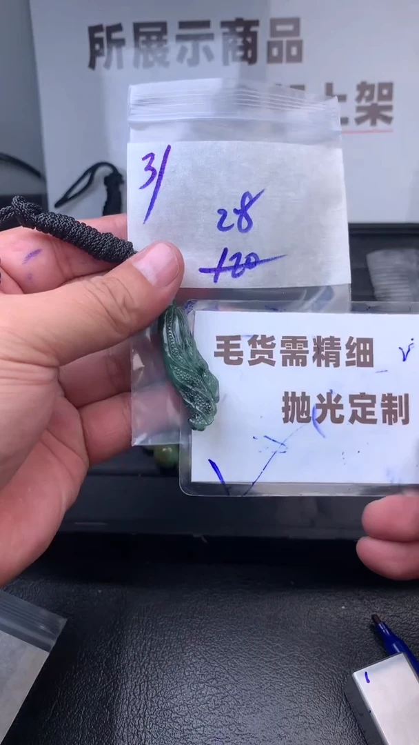 【闪购商品】定制翡翠未镶嵌毛货需抛光多样性拍一发一