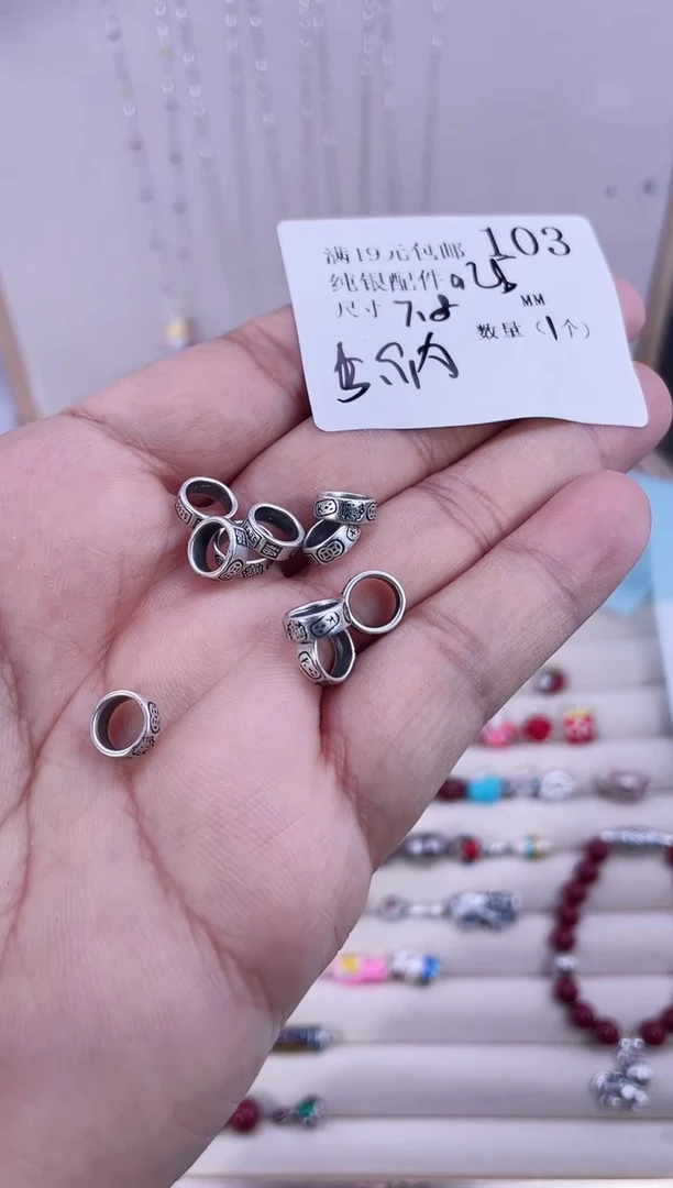 无足银纯银配件103