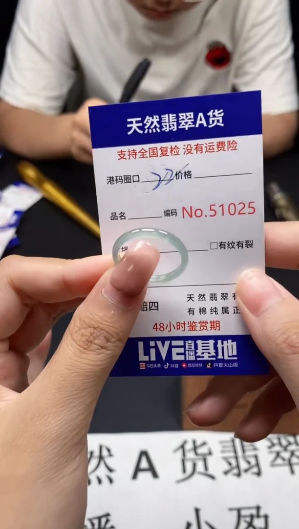 未镶嵌戒指翡翠天然A货翡翠1025