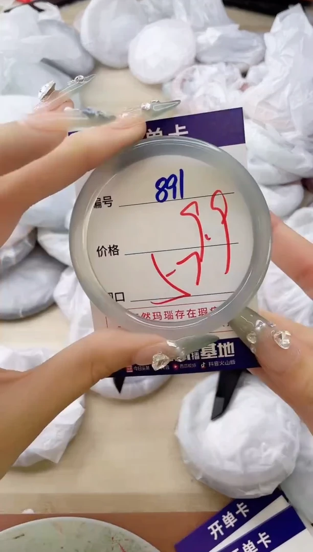 玛瑙/玉髓手镯未镶嵌891