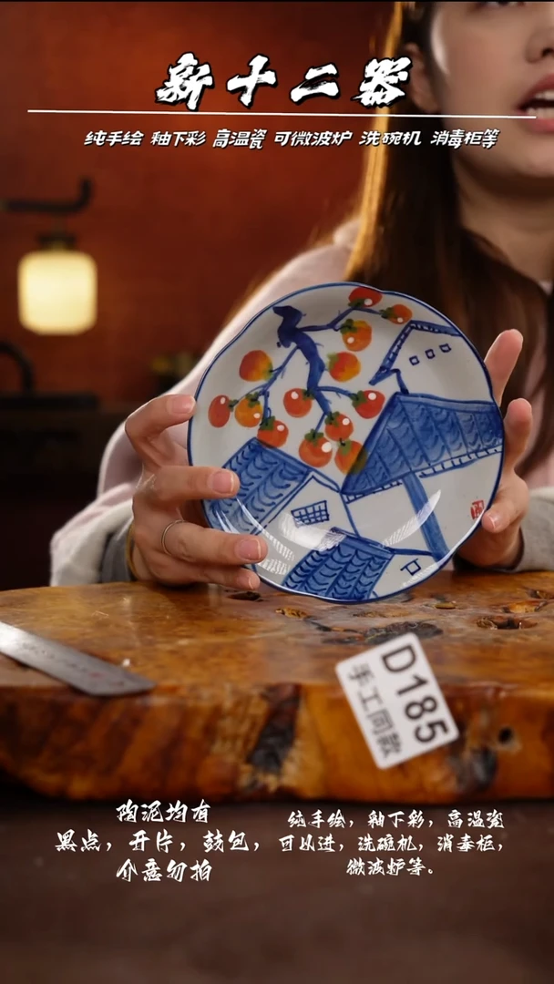 D185新十二器瓷器