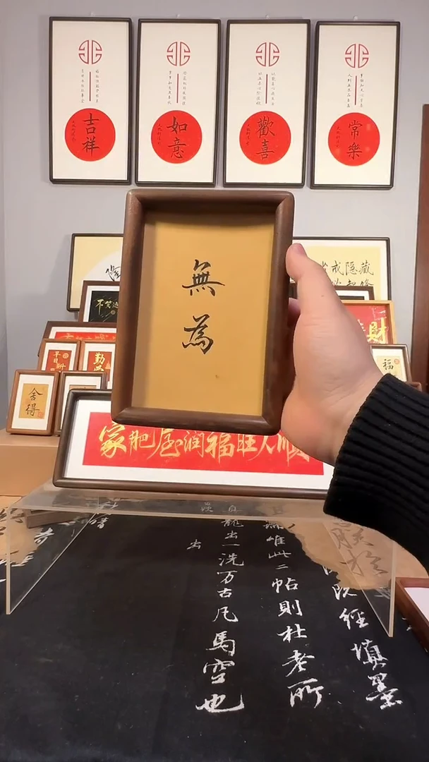 木框乌檀木【趋势结构定制款】38.8