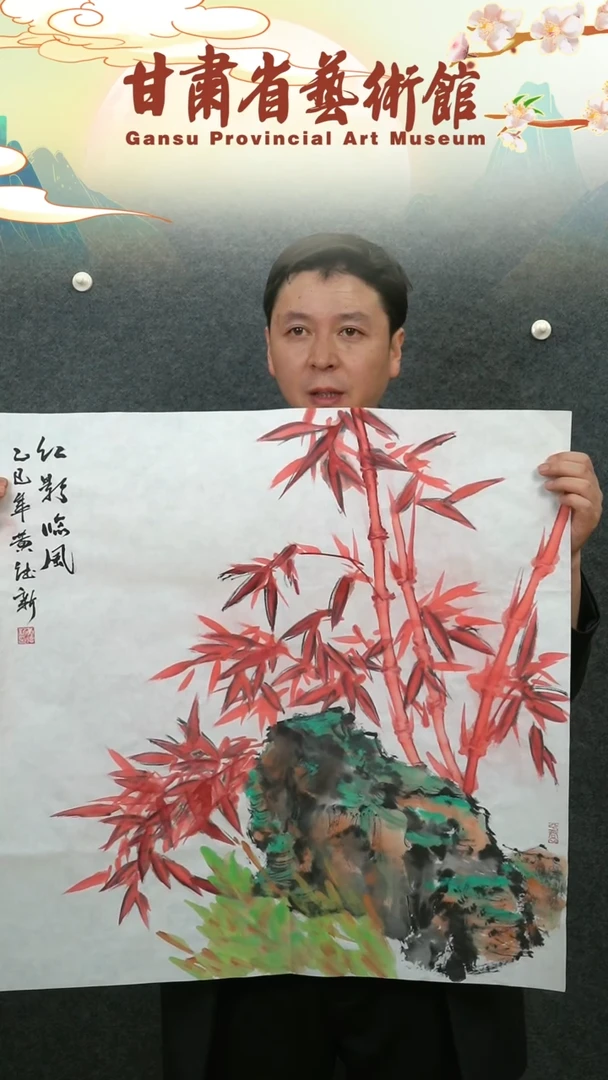 【闪购商品】国画黄德新红影临风四尺斗方作品