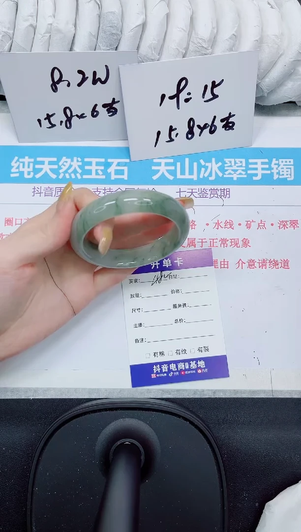 石英质玉手镯未镶嵌484