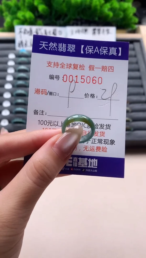 未镶嵌戒指翡翠天然  15060