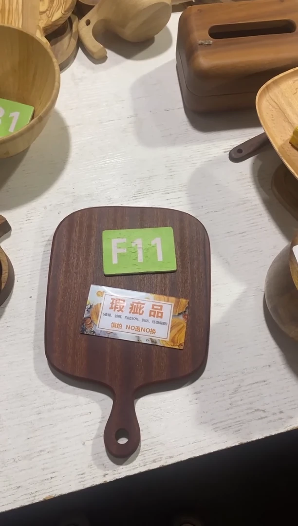 木闪购2025/11/9 F11瑕疵品