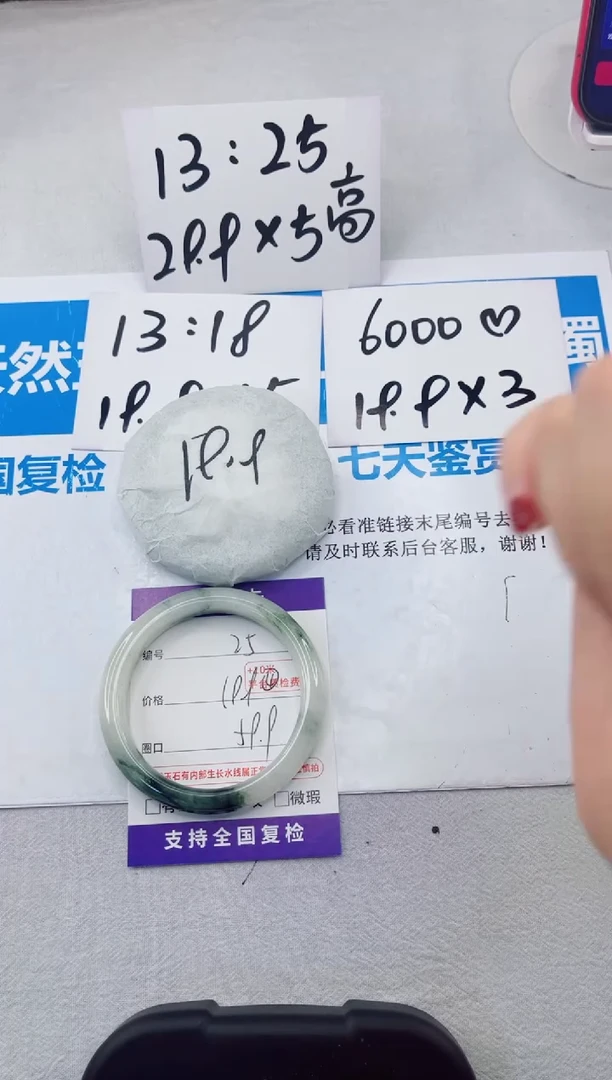 【闪购商品】石英质玉手镯合金25-59.9