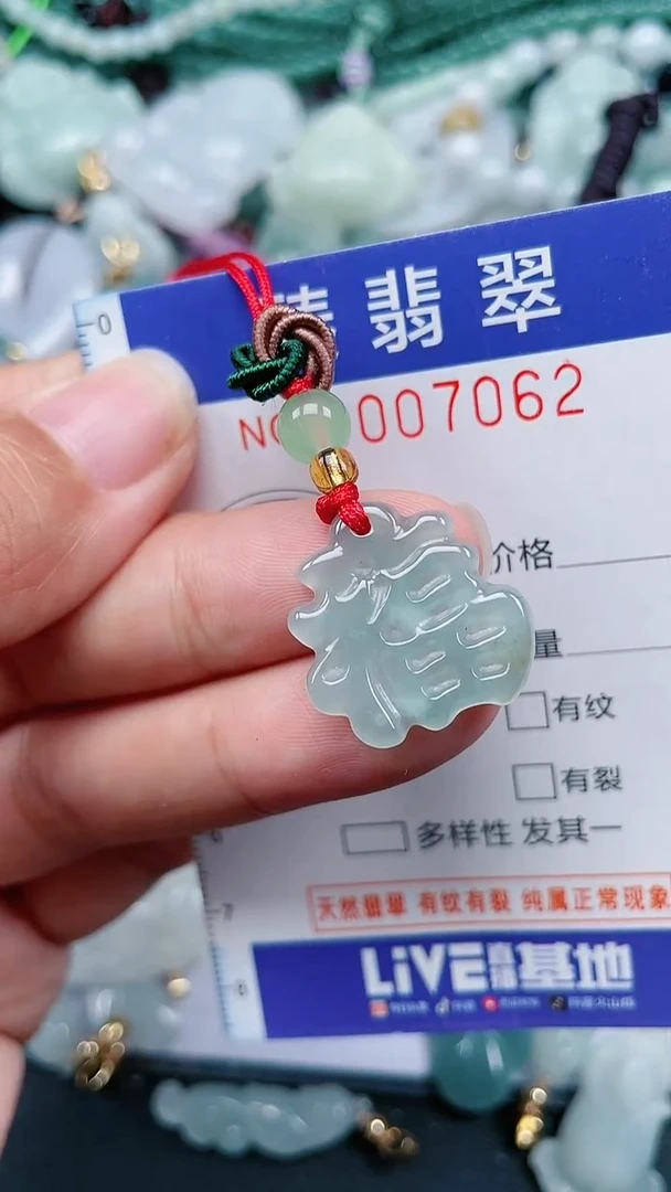 颈饰未镶嵌翡翠.0007062