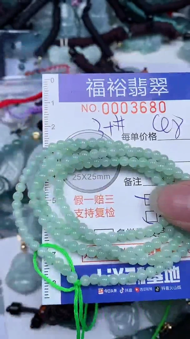 翡翠未镶嵌颈饰...0003680