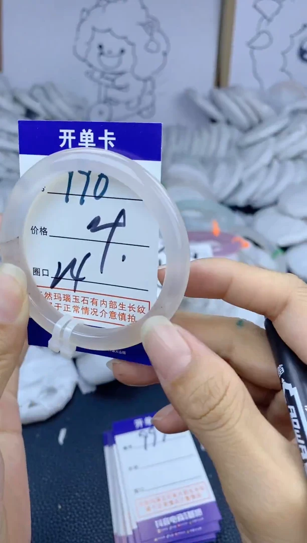 手镯玛瑙/玉髓未镶嵌996