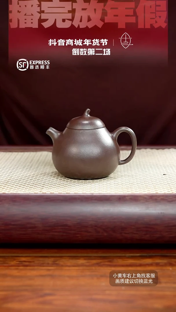 【闪购商品】紫砂茶壶19号【茄瓜】180CC