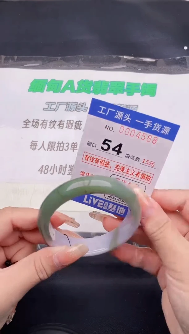 翡翠手镯未镶嵌88按图片拍下发货