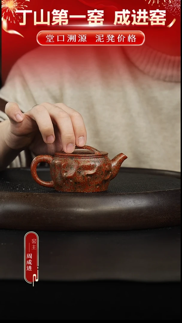 茶壶紫砂42 墨金烧三代 底槽清 汉瓦