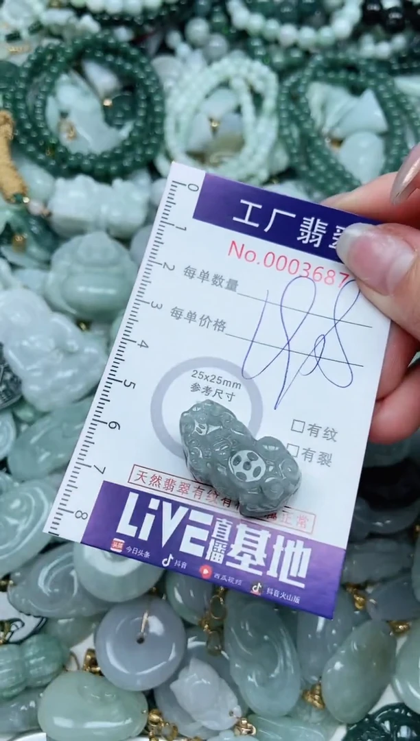 【闪购商品】翡翠吊坠(不含链)未镶嵌翡翠