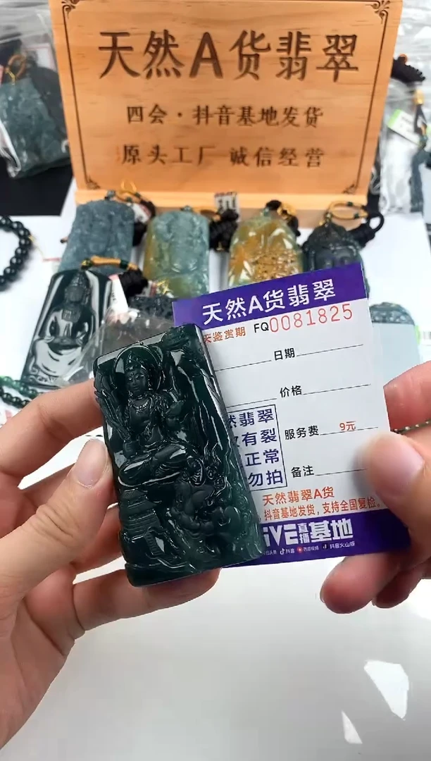 颈饰未镶嵌翡翠