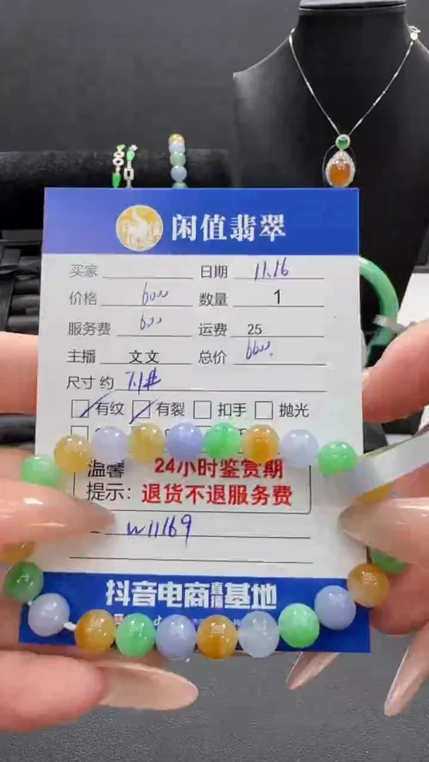 未镶嵌手串翡翠翡翠珠串
