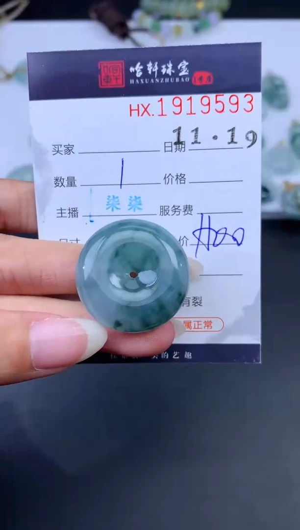 未镶嵌挂件翡翠哈轩 挂件1