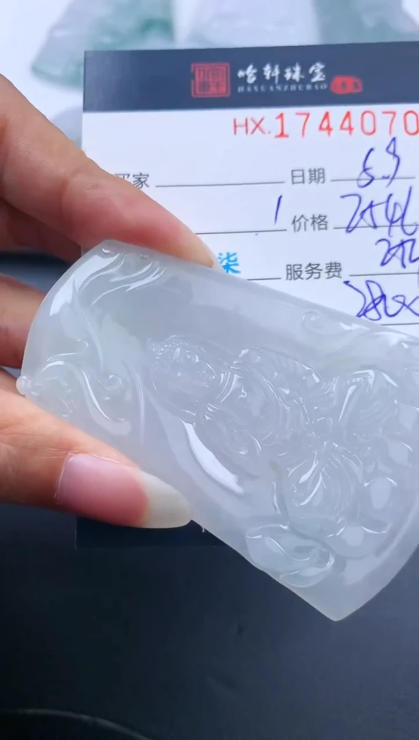 翡翠挂件未镶嵌哈轩 挂件1
