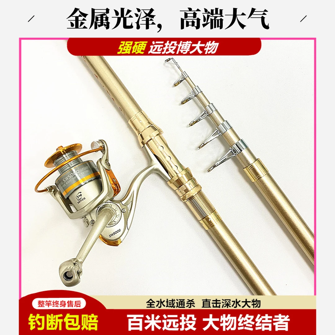 海竿套装钓鱼竿抛竿鲢鳙竿纺车轮海杆远投大物海杆