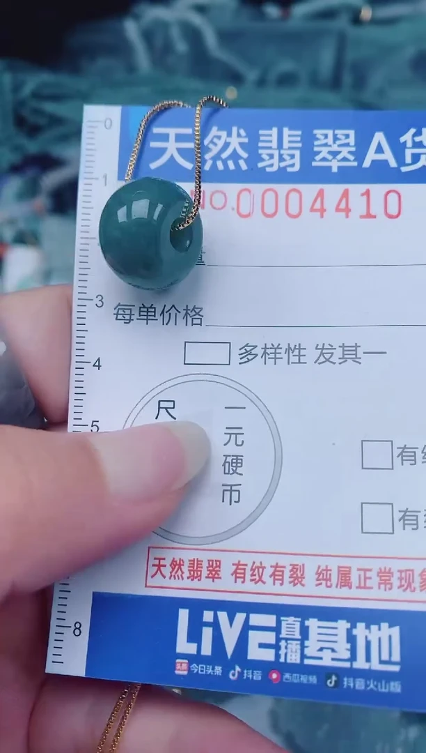颈饰未镶嵌翡翠00004410
