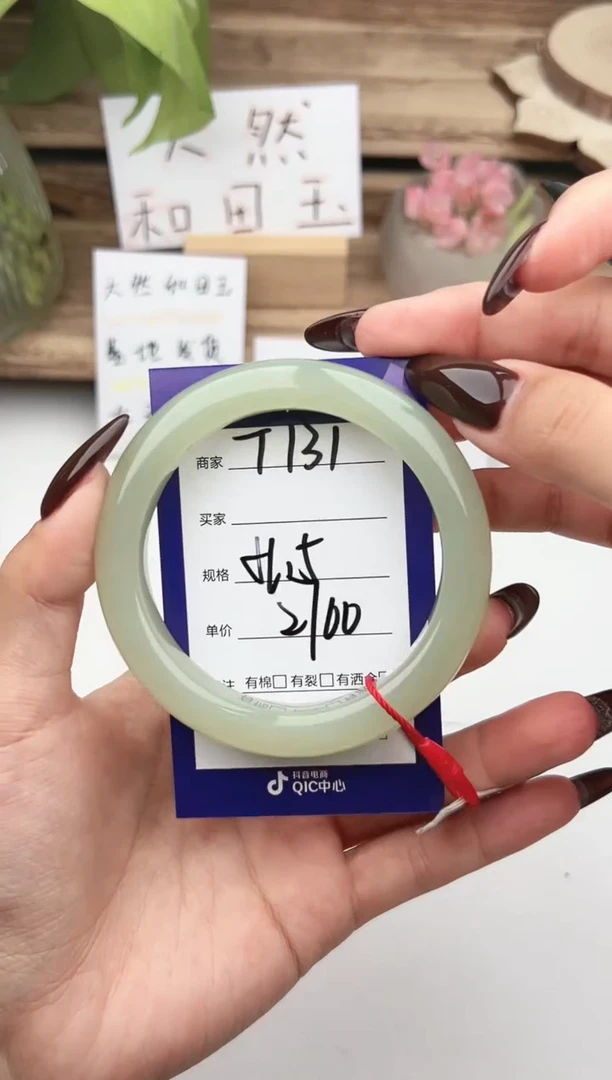 未镶嵌手镯和田玉微色差T131