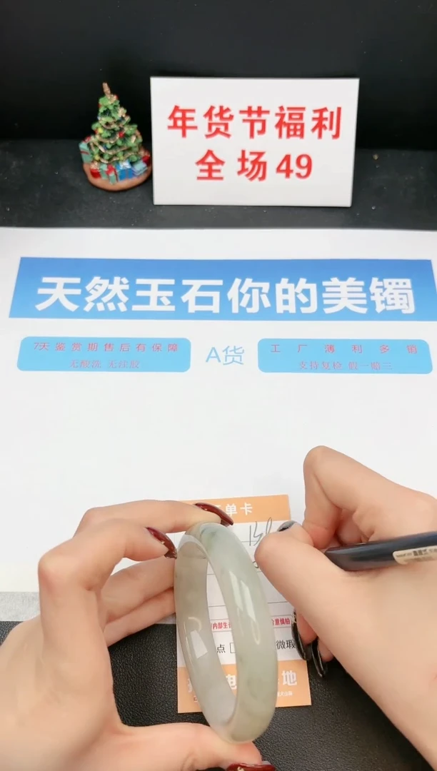 【闪购商品】石英质玉手镯未镶嵌139