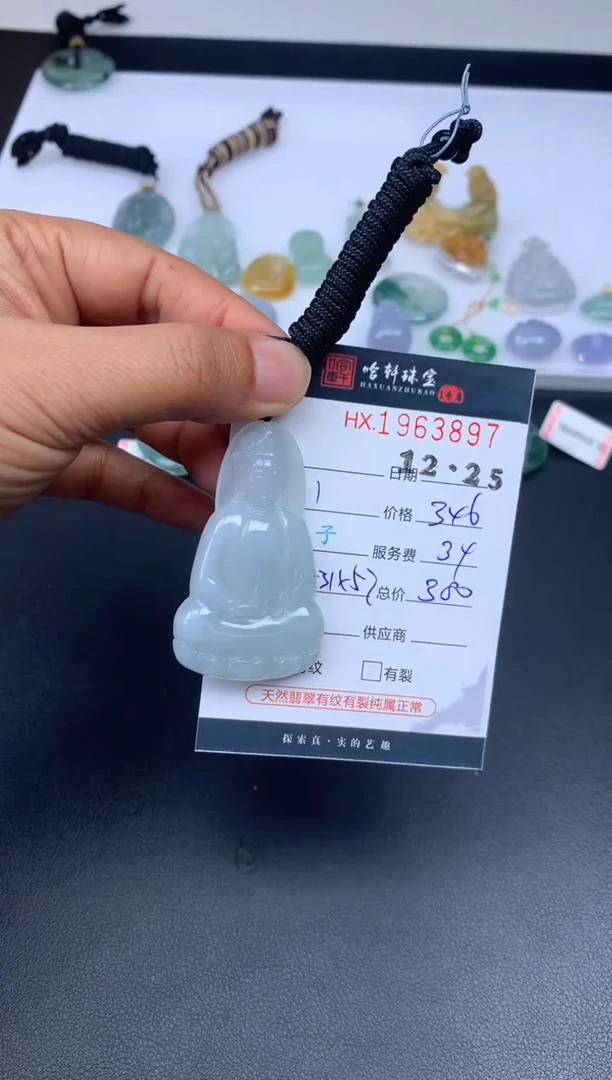 未镶嵌挂件翡翠哈轩 挂件1