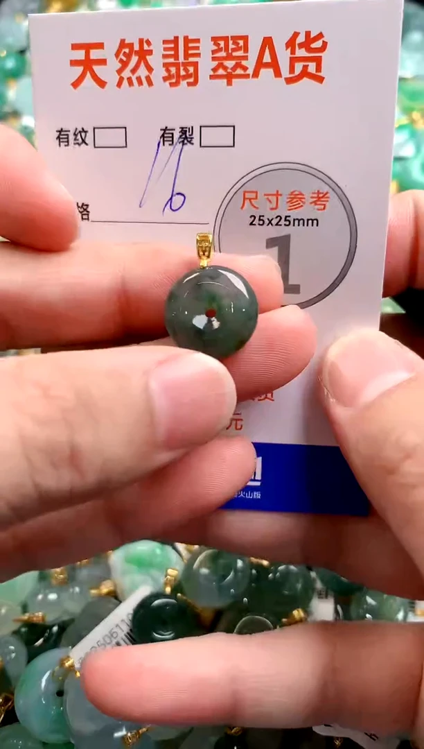 颈饰未镶嵌翡翠14001521